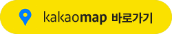 카카오지도보기